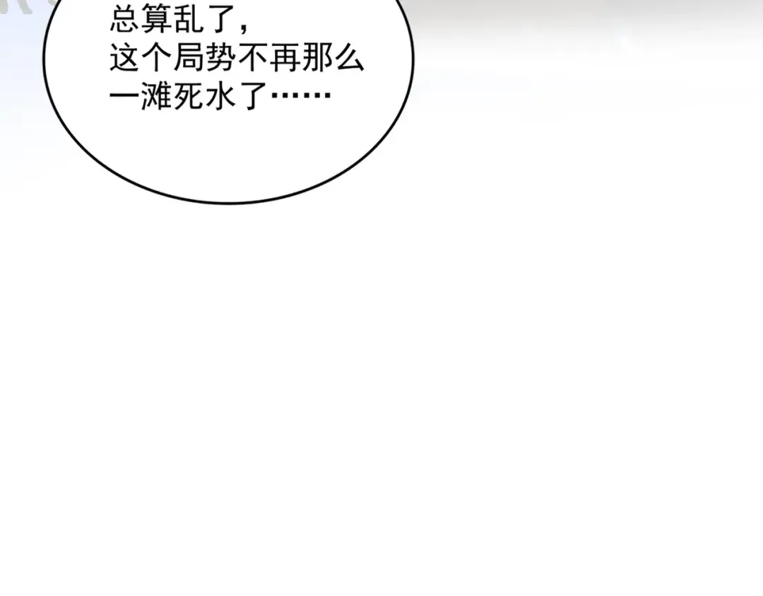 第402话 谋利之时 第106页
