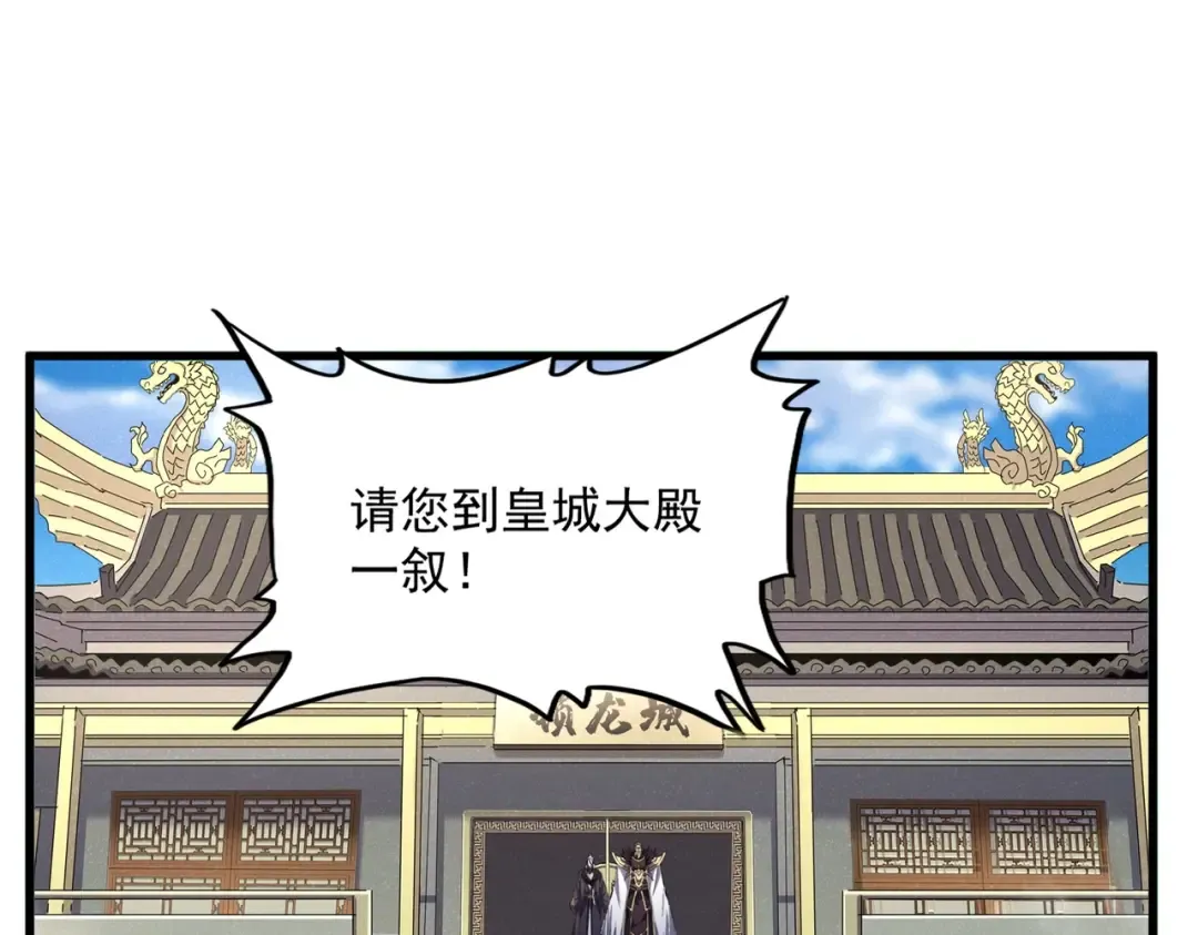 第403话 当面对峙 第9页