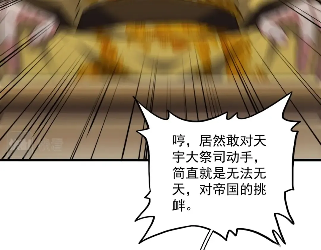 第403话 当面对峙 第25页