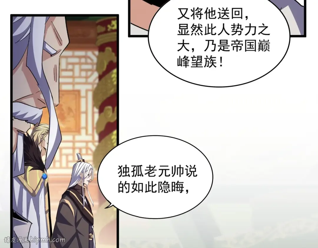 第403话 当面对峙 第32页