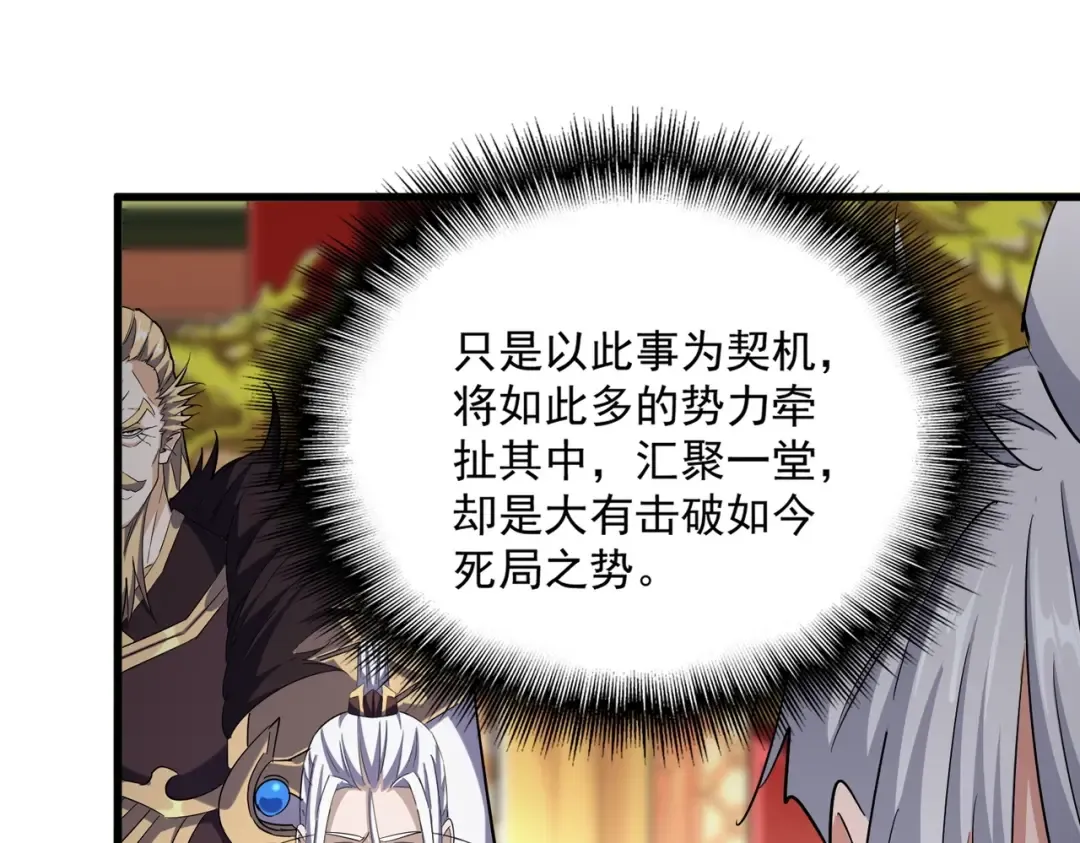 第403话 当面对峙 第49页