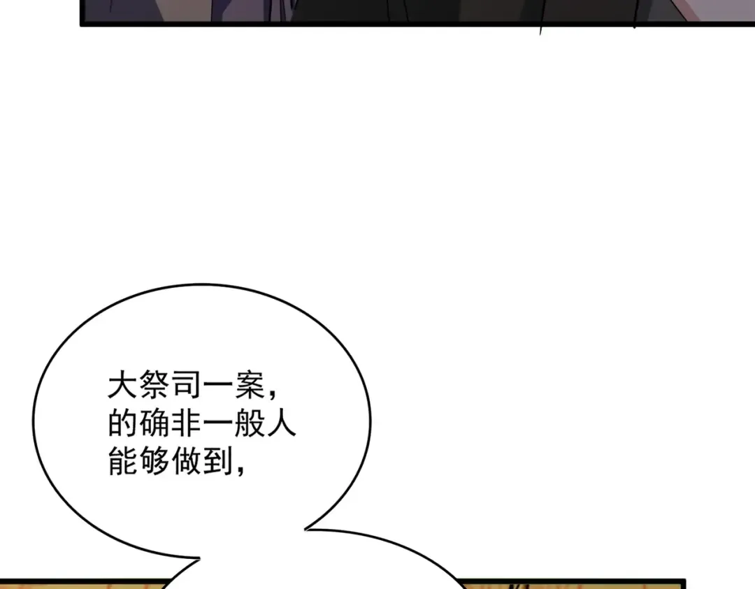 第403话 当面对峙 第51页