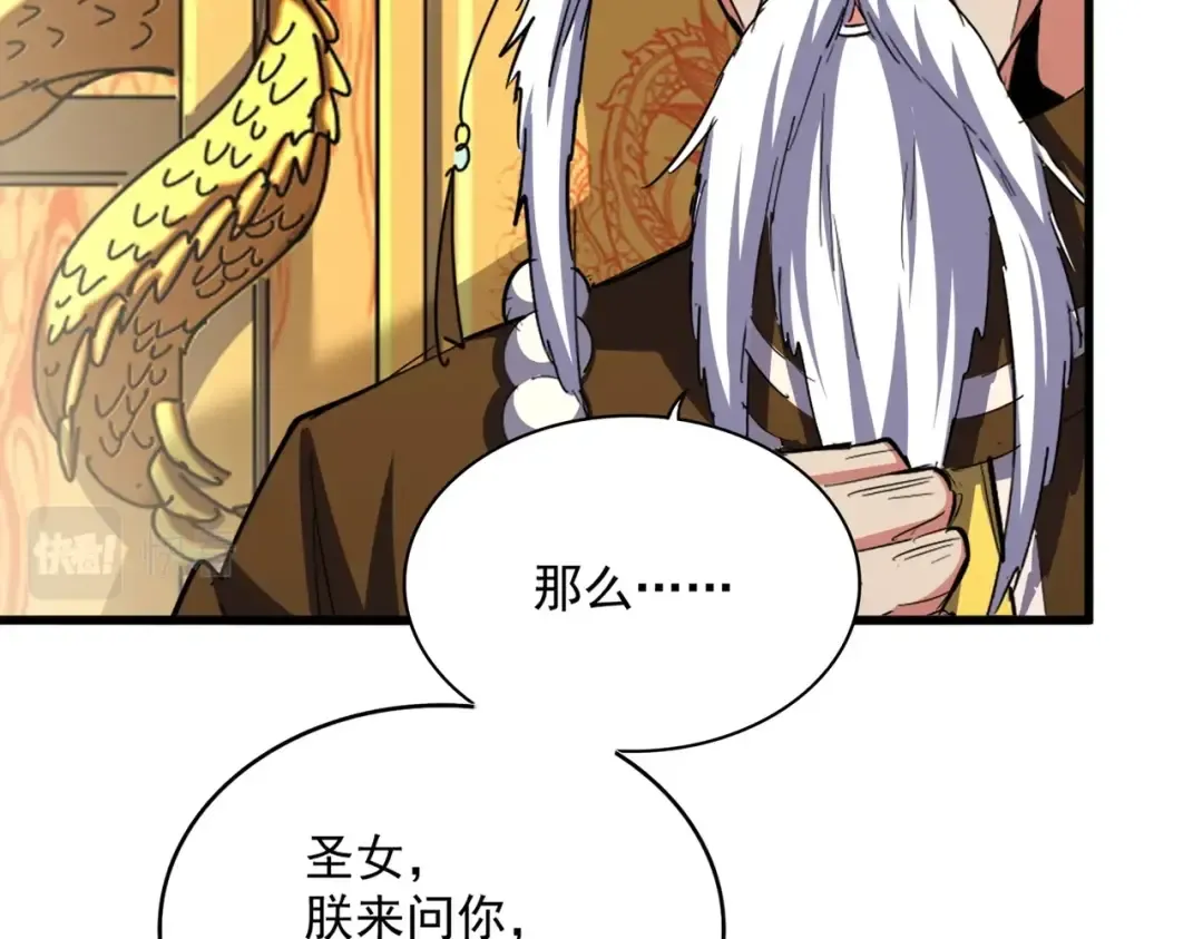 第403话 当面对峙 第53页