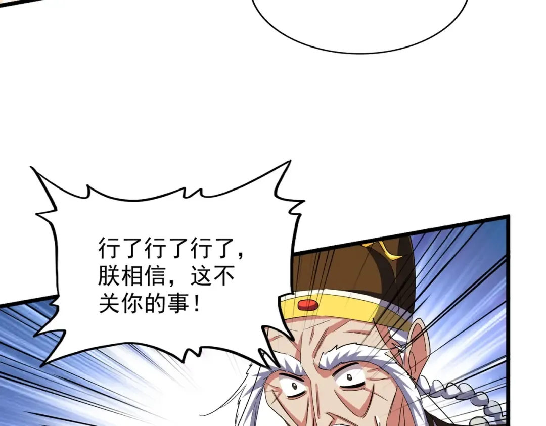 第403话 当面对峙 第83页