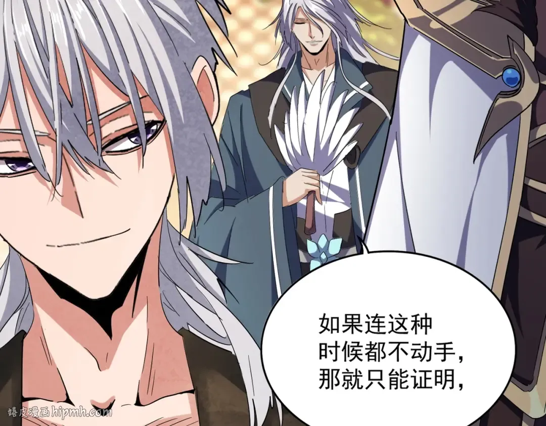 第403话 当面对峙 第104页