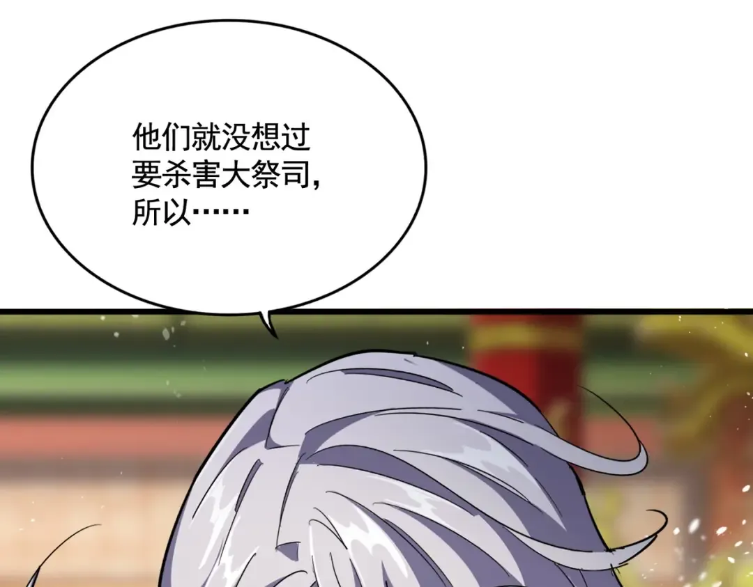 第403话 当面对峙 第106页