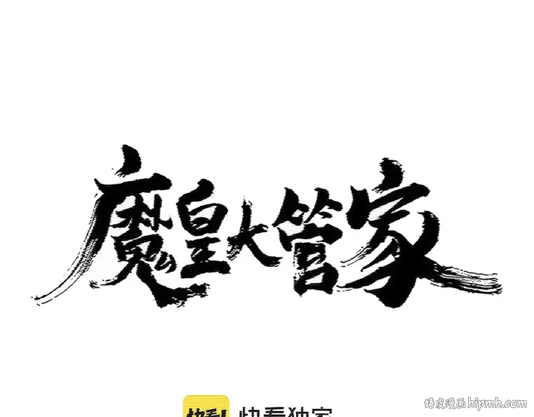 第404话 白毛齐聚 第8页