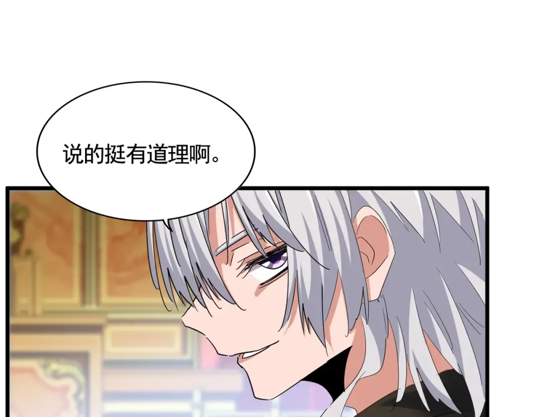 第404话 白毛齐聚 第10页