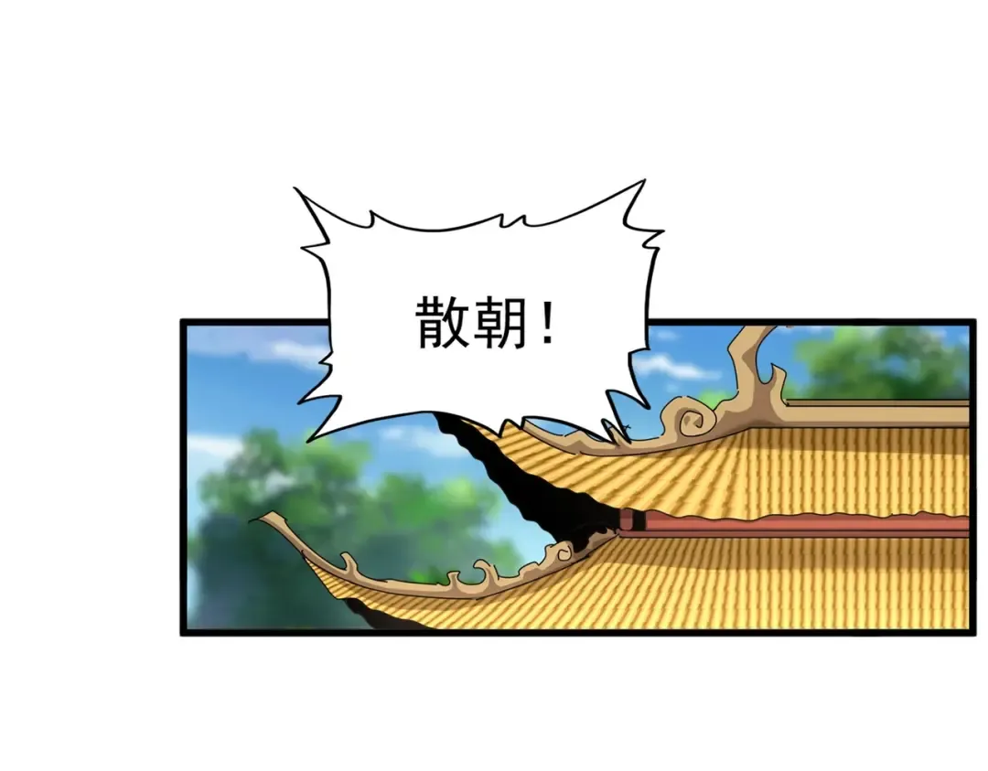 第404话 白毛齐聚 第15页
