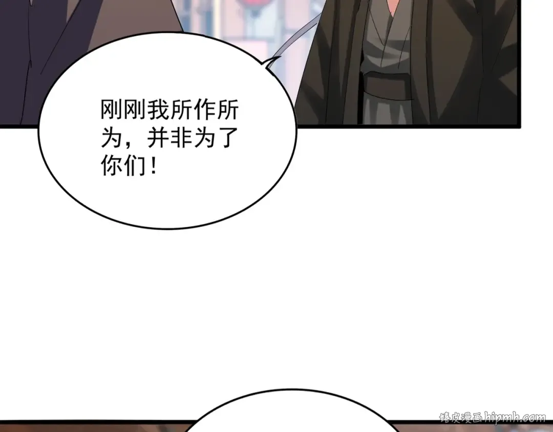 第404话 白毛齐聚 第24页