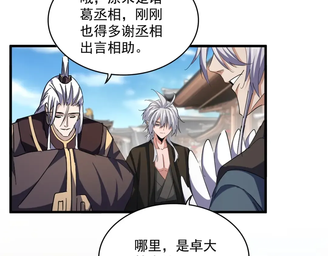 第404话 白毛齐聚 第29页