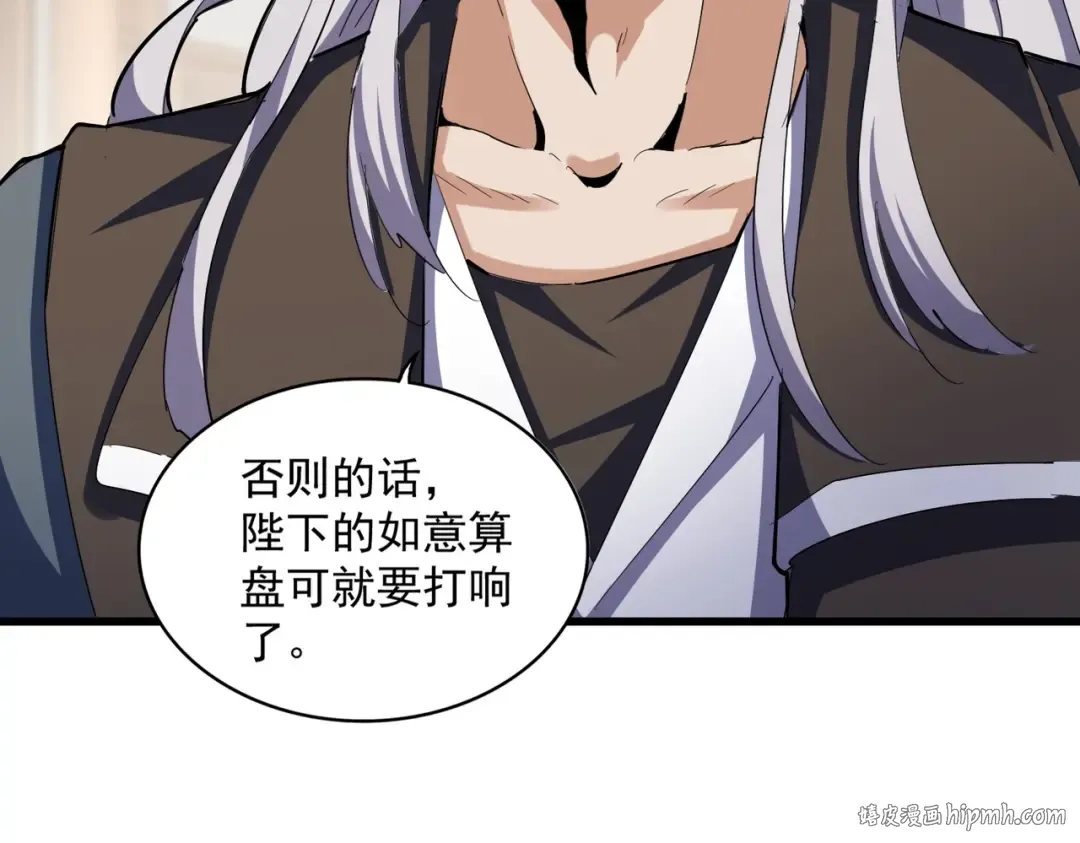 第404话 白毛齐聚 第32页