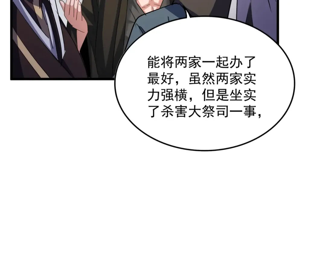 第404话 白毛齐聚 第35页