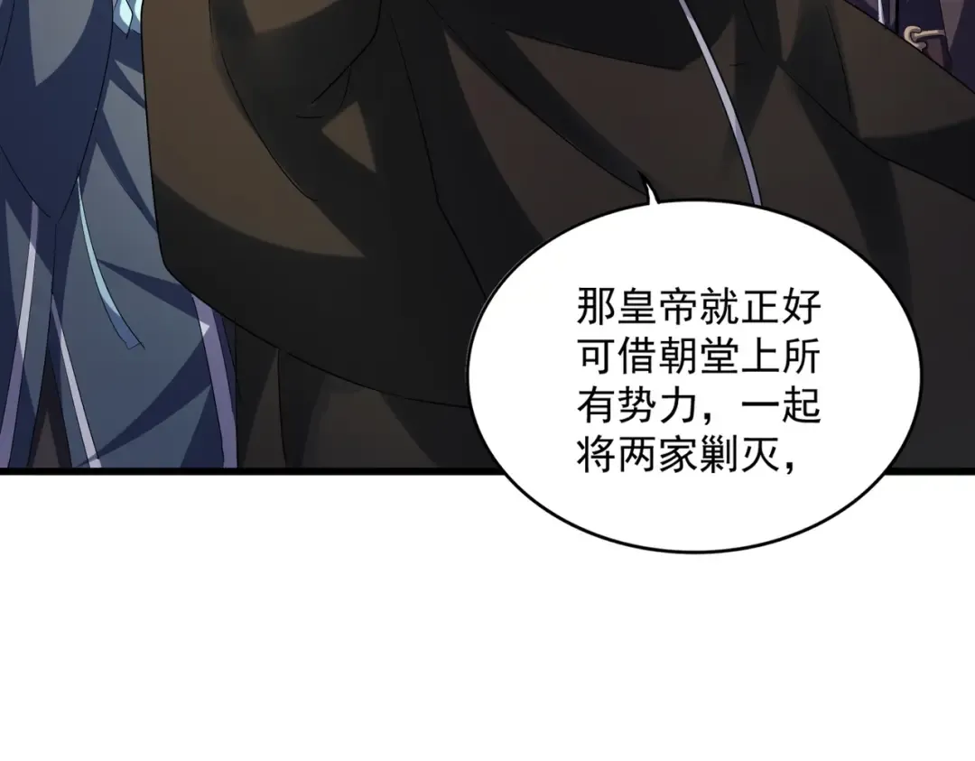 第404话 白毛齐聚 第38页