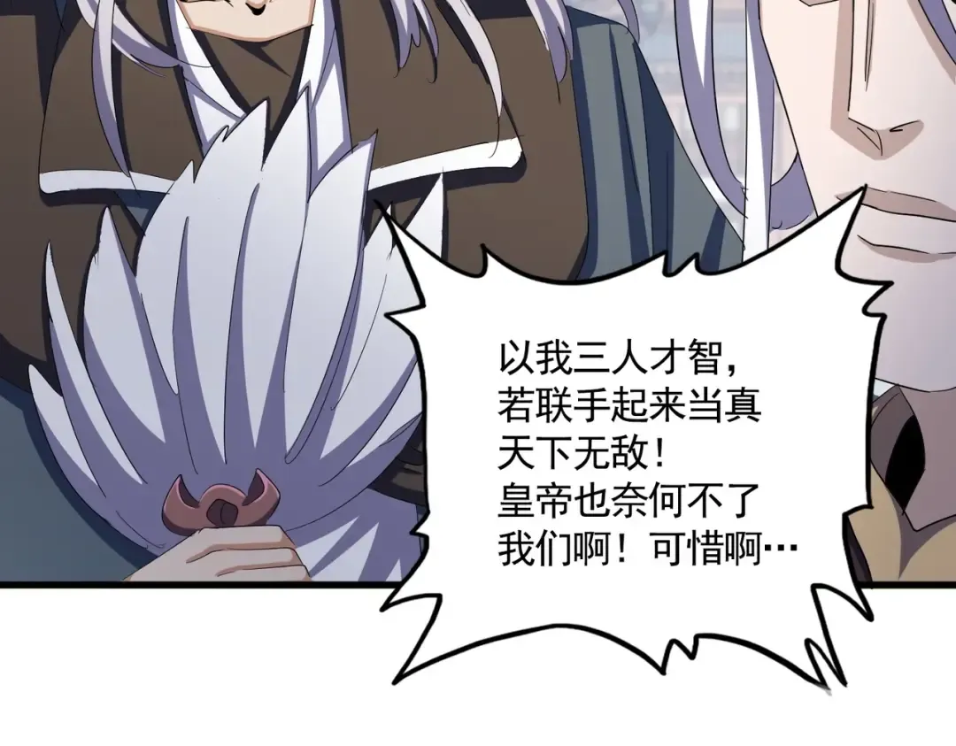 第404话 白毛齐聚 第43页