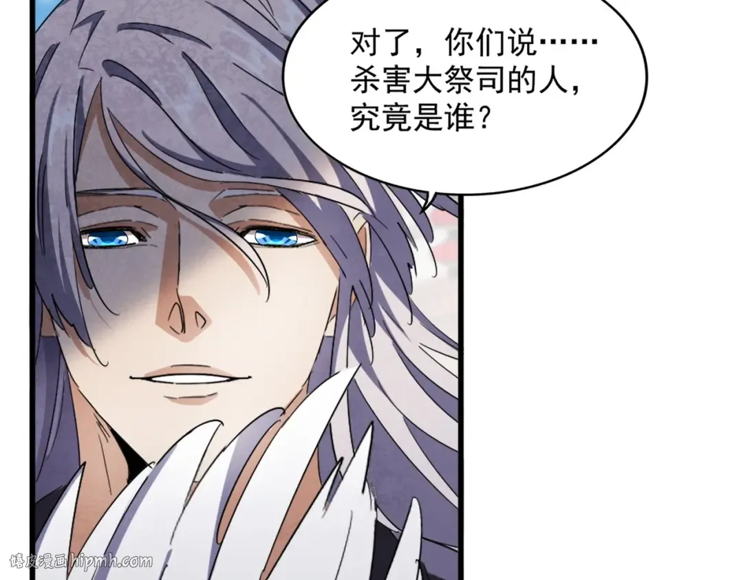 第404话 白毛齐聚 第48页