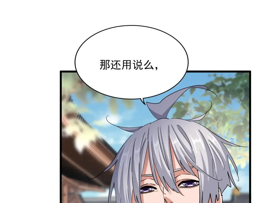 第404话 白毛齐聚 第50页