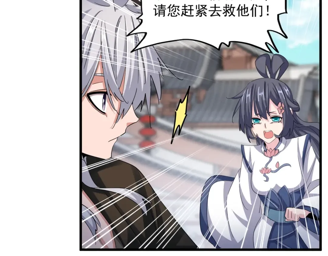 第404话 白毛齐聚 第60页