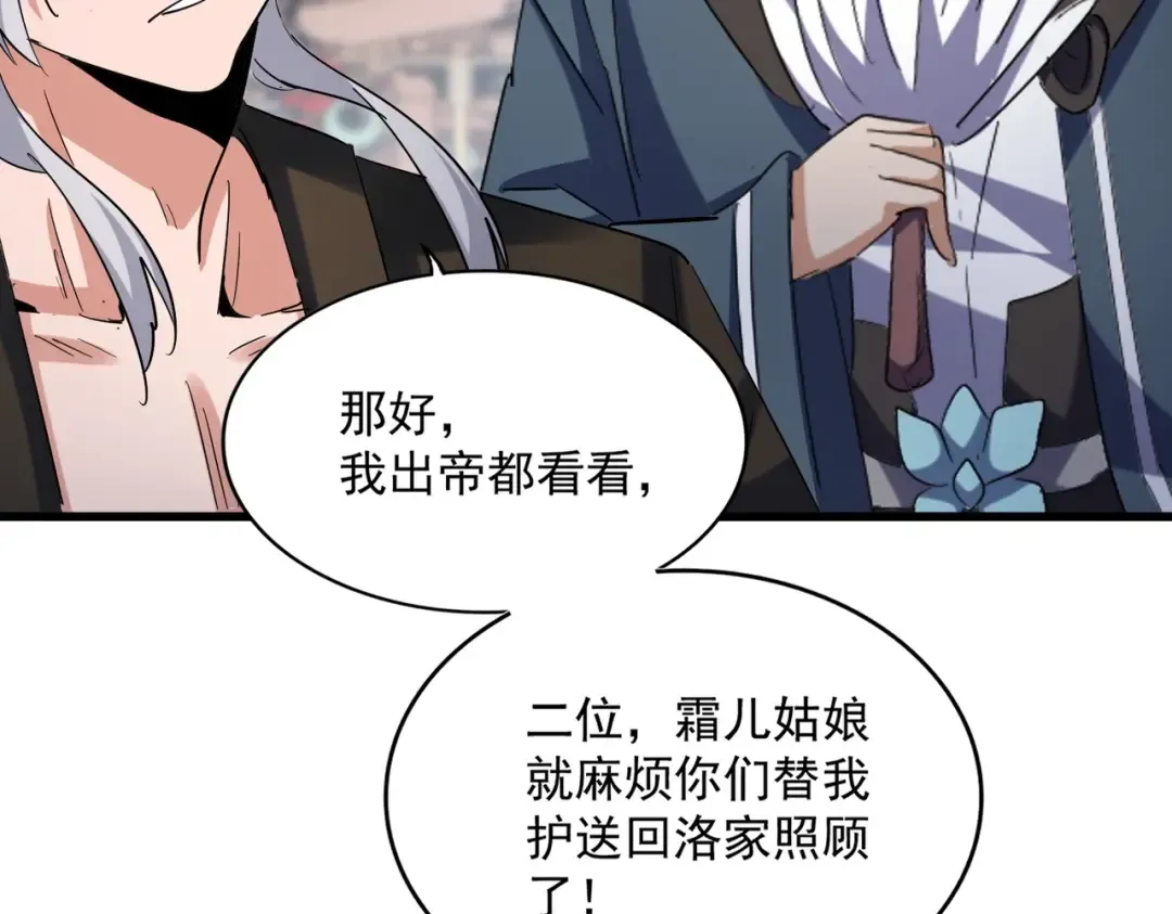 第404话 白毛齐聚 第67页