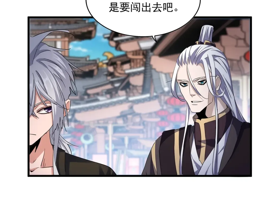第404话 白毛齐聚 第69页