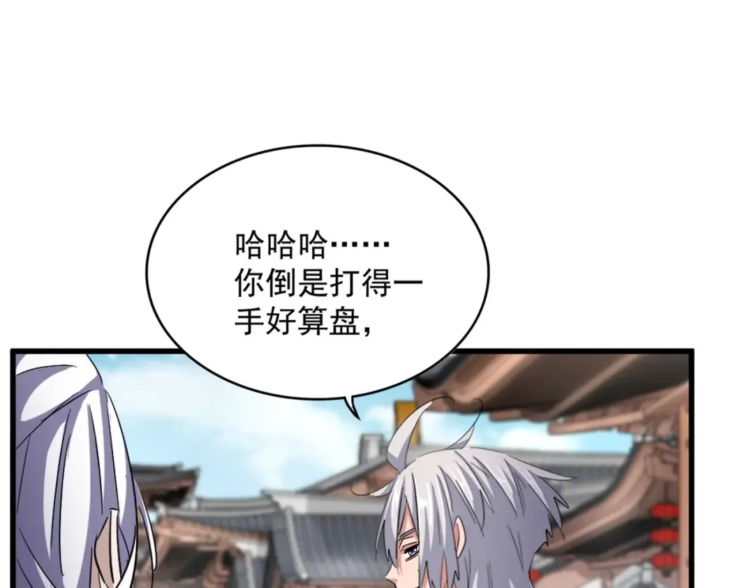 第404话 白毛齐聚 第71页