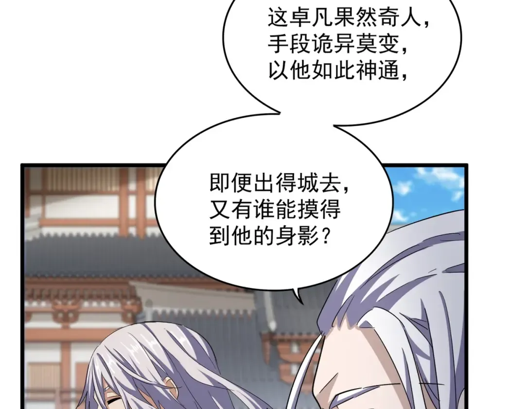 第404话 白毛齐聚 第76页