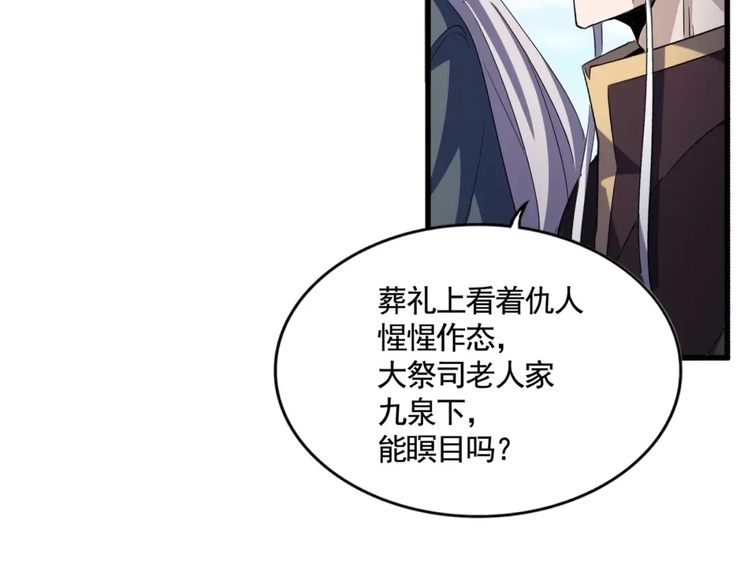 第404话 白毛齐聚 第87页
