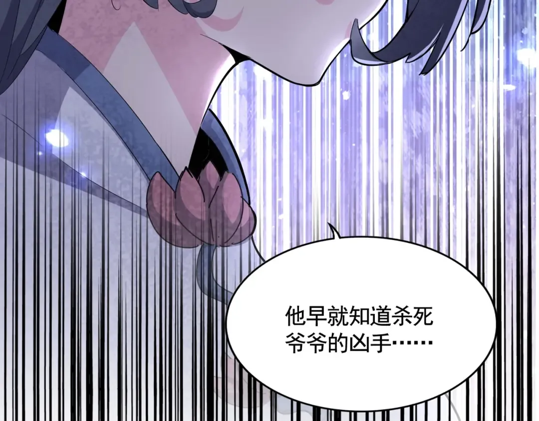 第404话 白毛齐聚 第102页