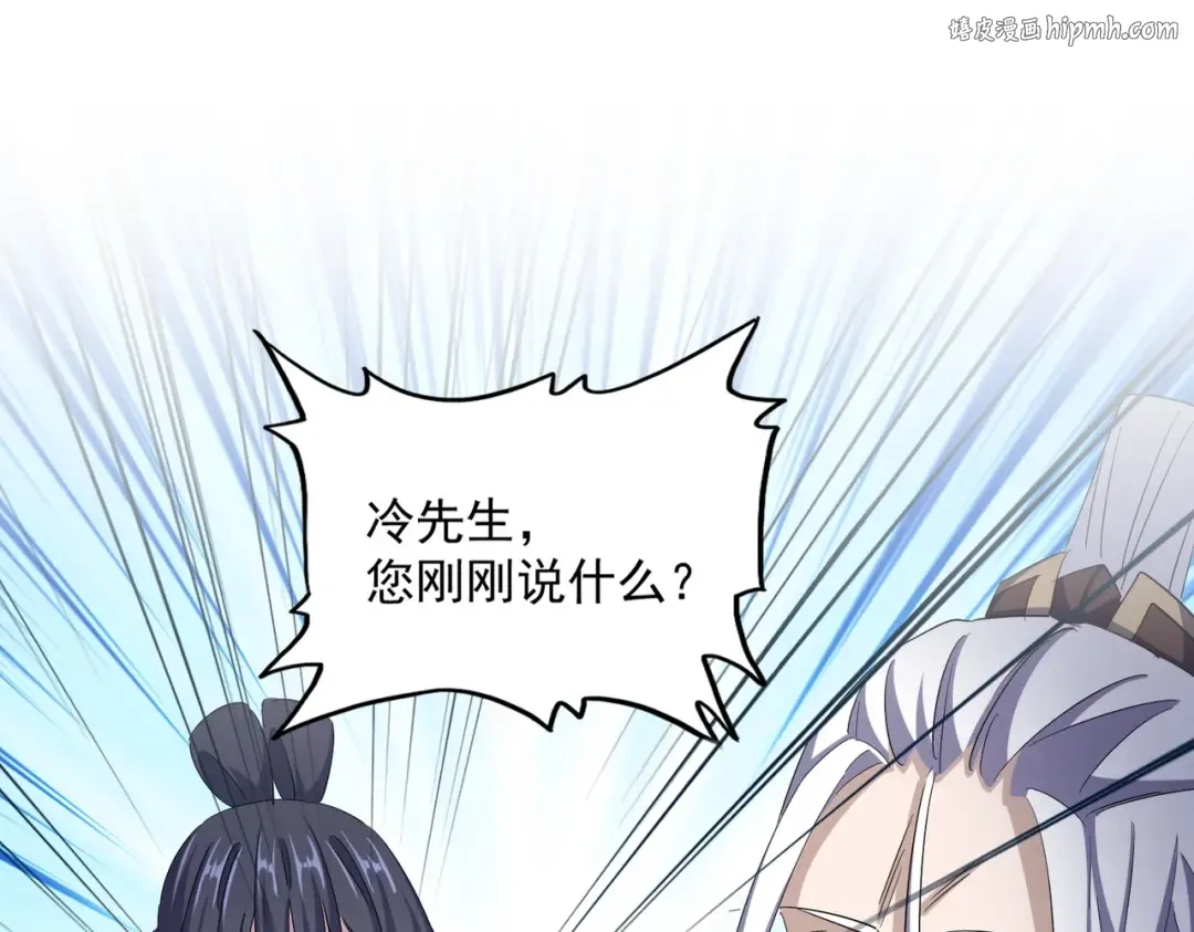 第405话 古怪的人 第1页