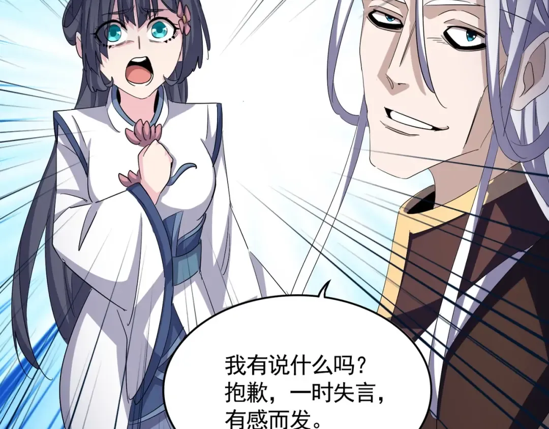 第405话 古怪的人 第2页