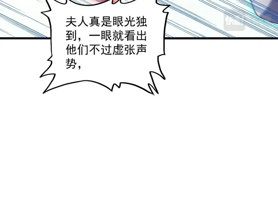 第405话 古怪的人 第62页
