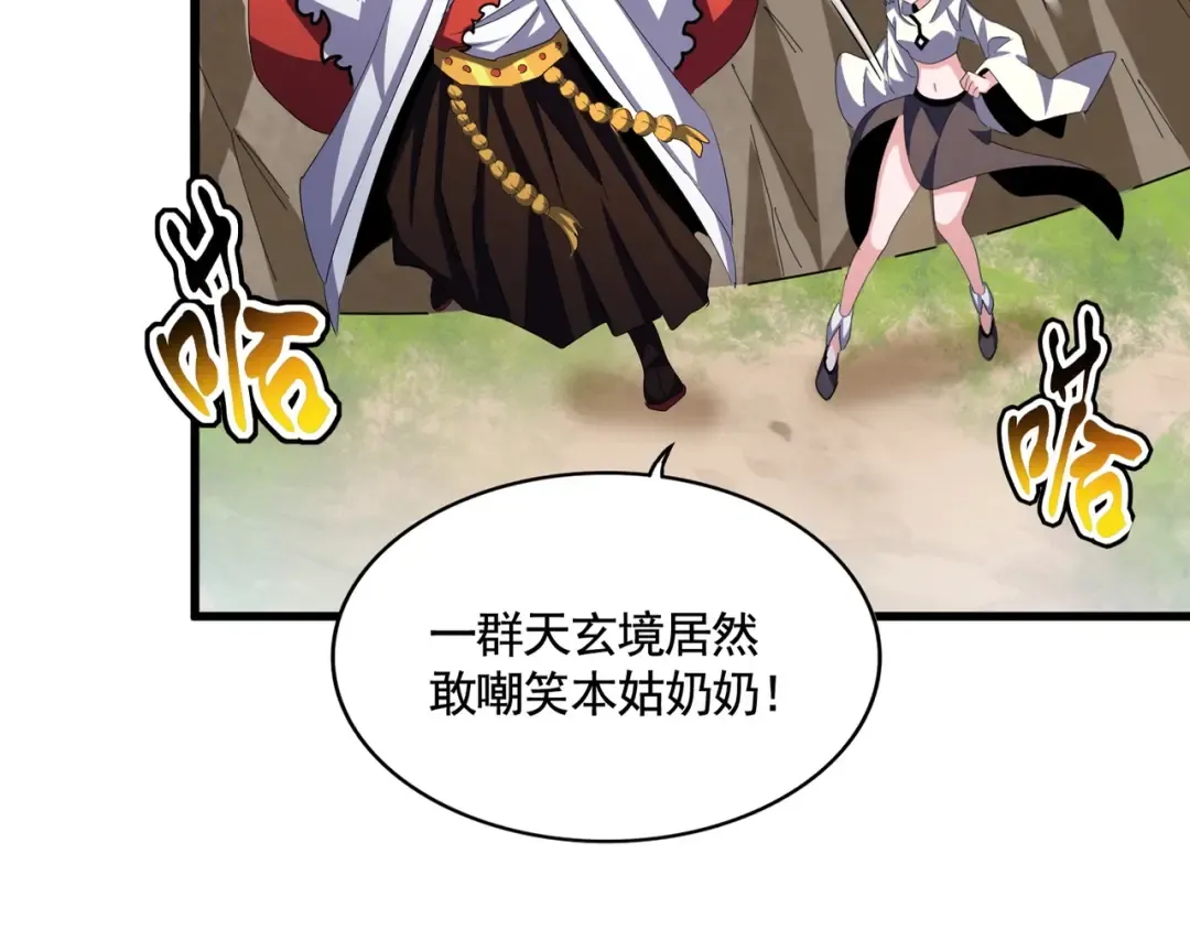 第405话 古怪的人 第79页
