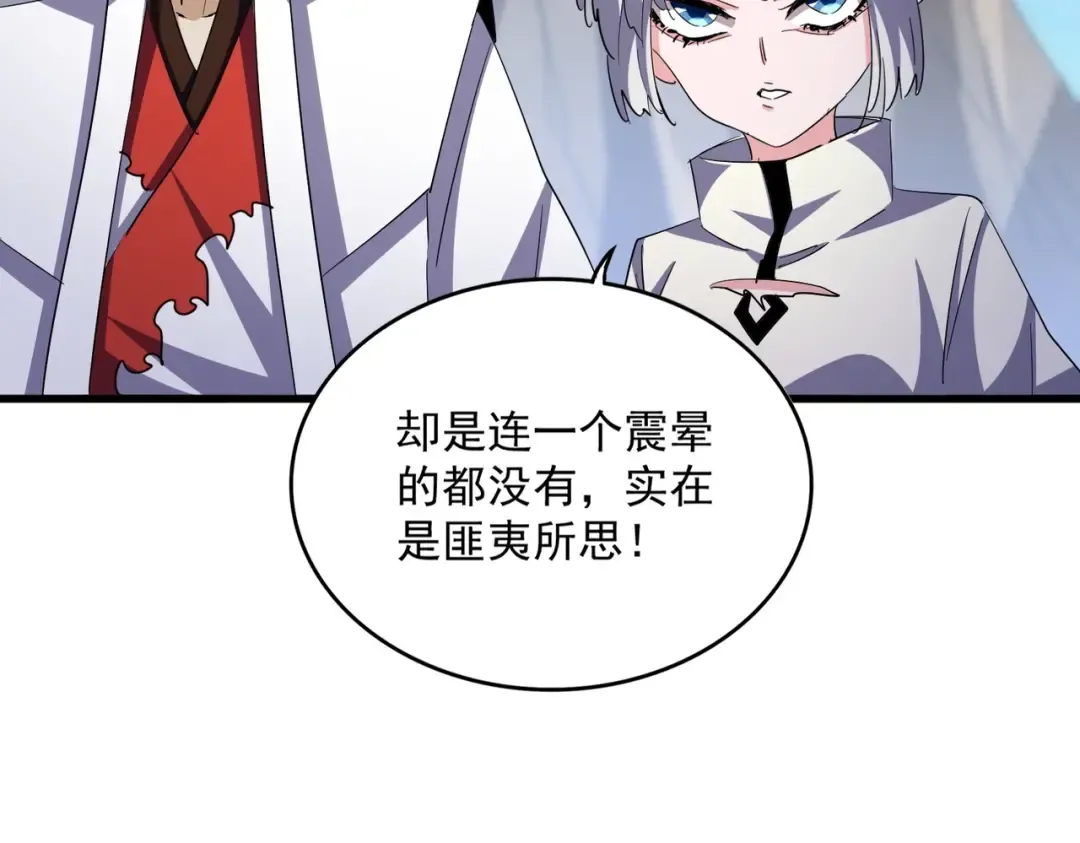 第405话 古怪的人 第110页