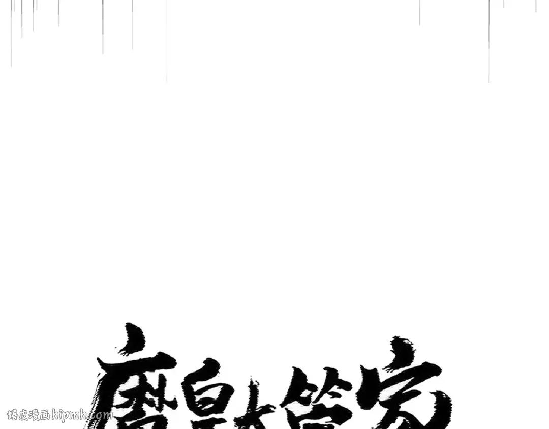 第406话 好强的对手！ 第8页