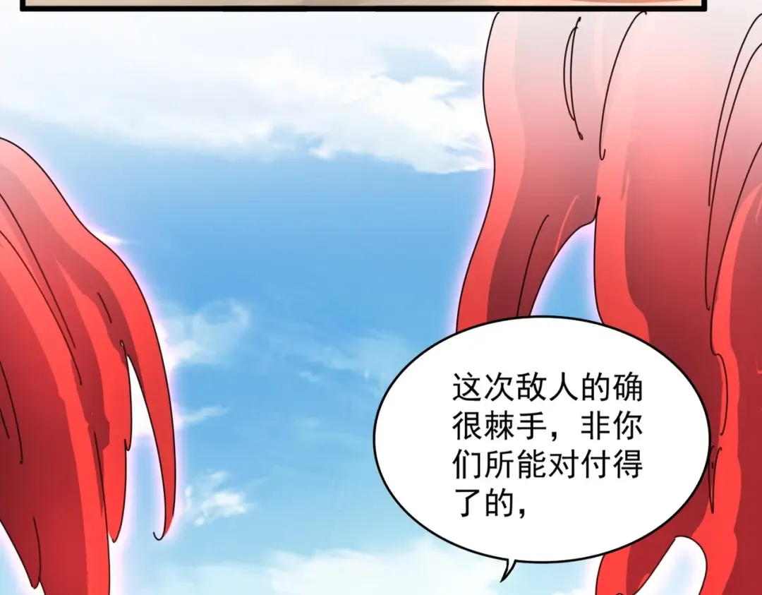 第406话 好强的对手！ 第87页