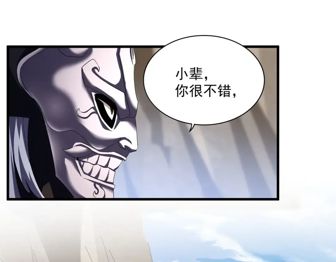 第406话 好强的对手！ 第97页