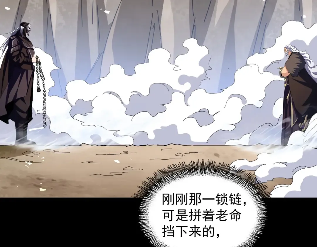 第407话 对手挺强 第10页