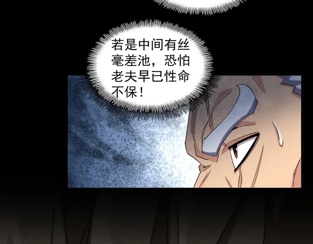 第407话 对手挺强 第11页