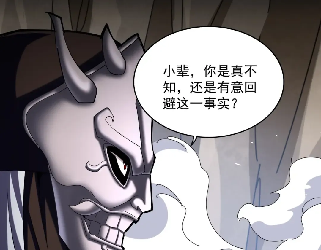 第407话 对手挺强 第12页