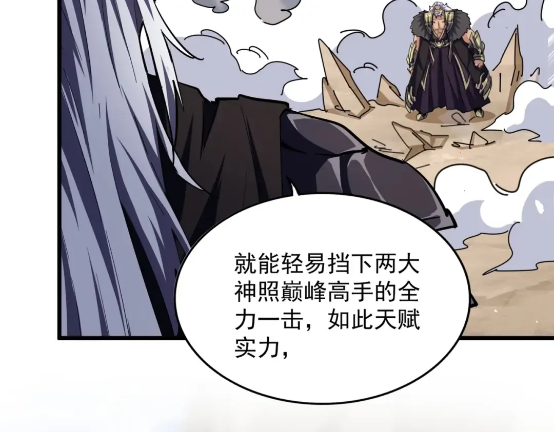 第407话 对手挺强 第15页