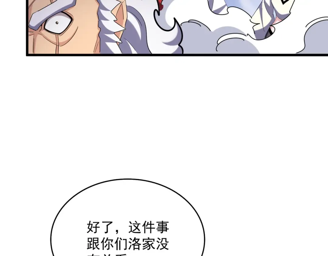 第407话 对手挺强 第20页