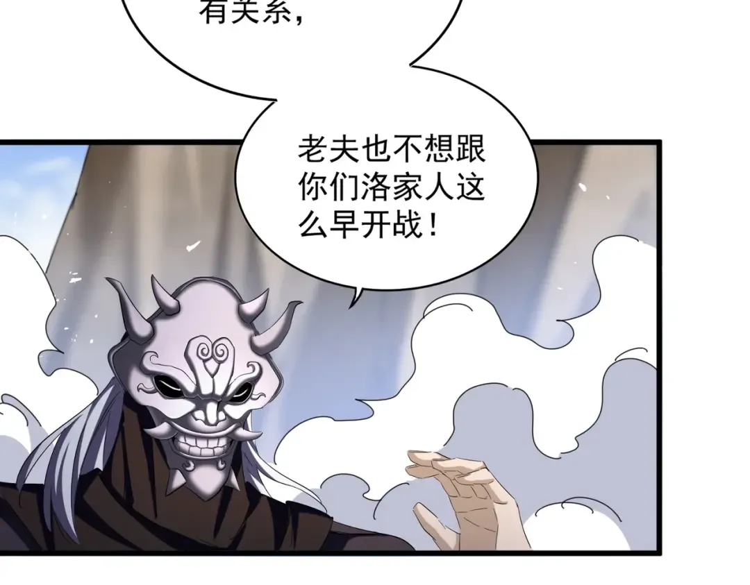 第407话 对手挺强 第21页