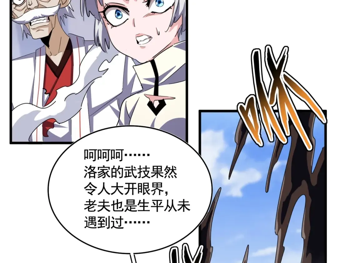 第407话 对手挺强 第42页