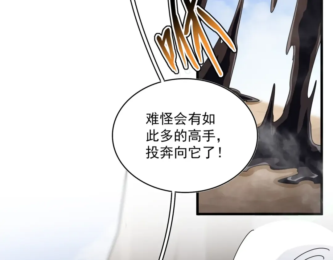 第407话 对手挺强 第43页