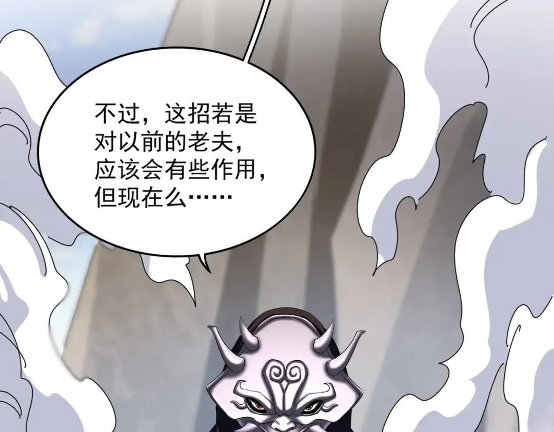 第407话 对手挺强 第44页