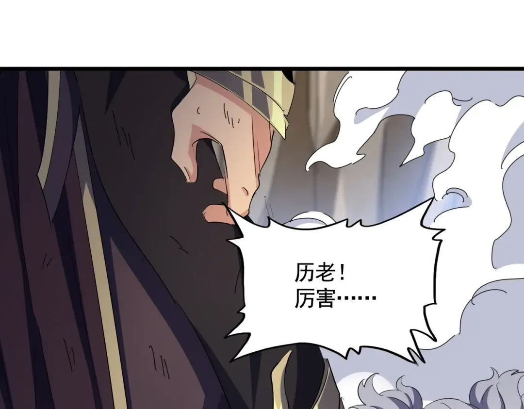 第407话 对手挺强 第70页