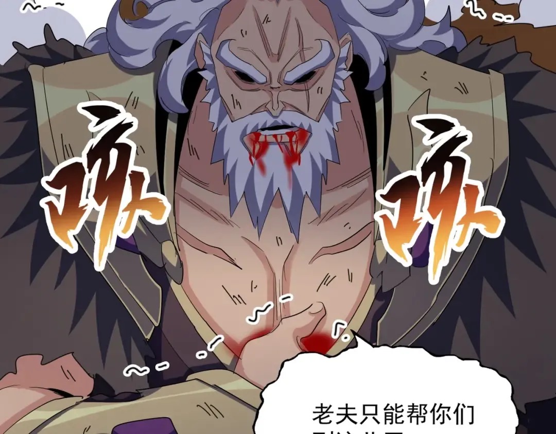 第407话 对手挺强 第76页