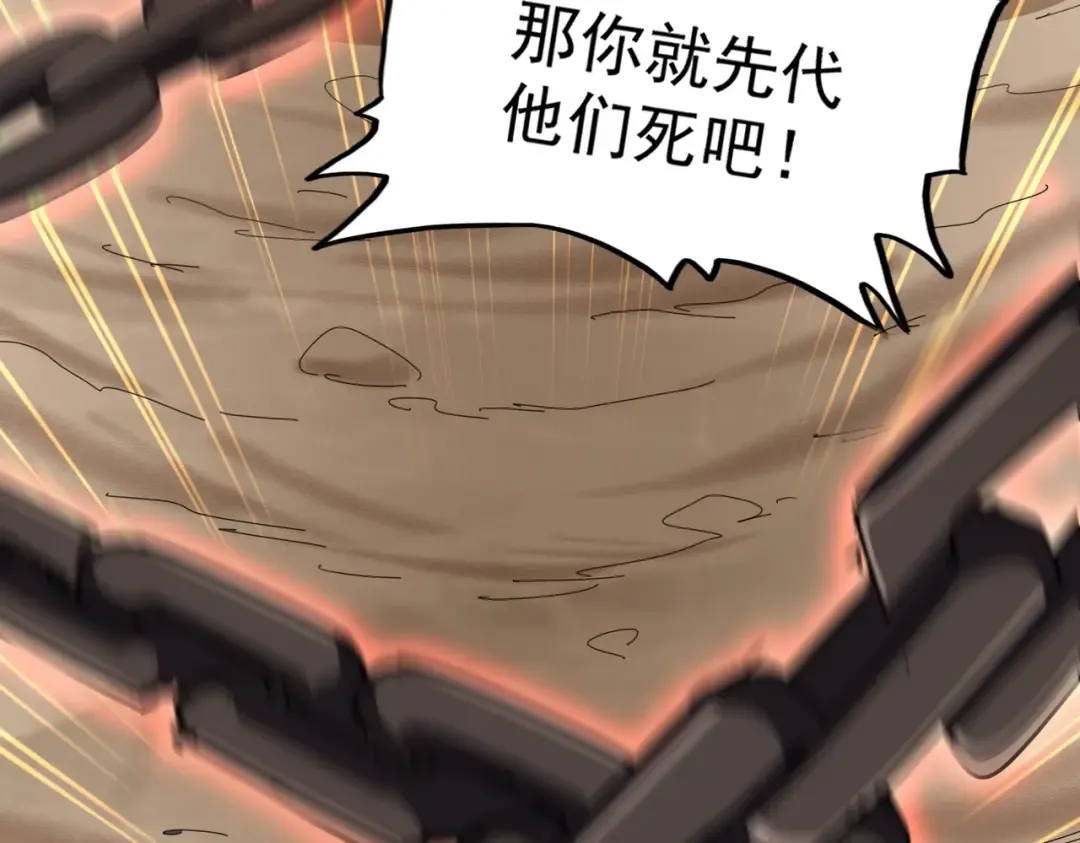 第407话 对手挺强 第82页