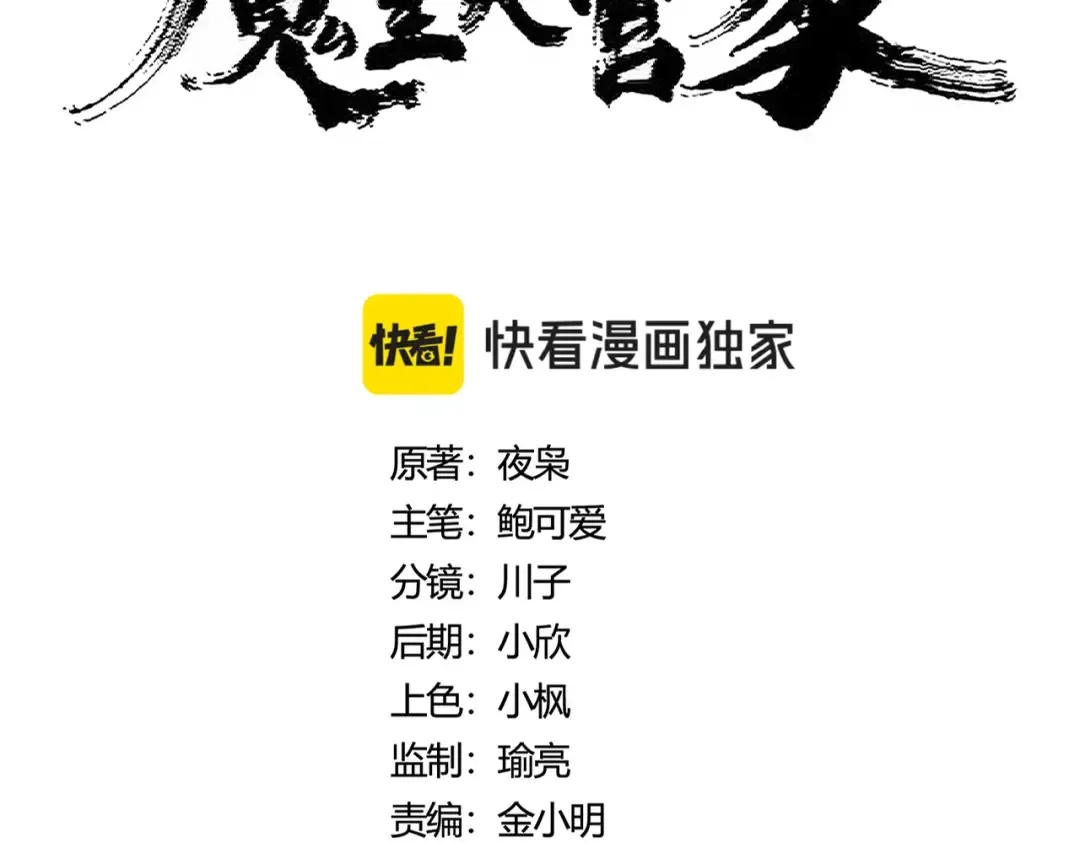 第408话 灵傀 第7页