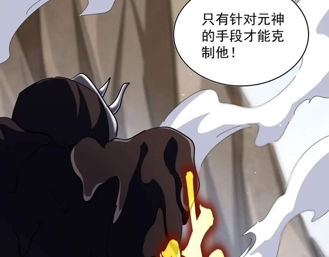 第408话 灵傀 第11页